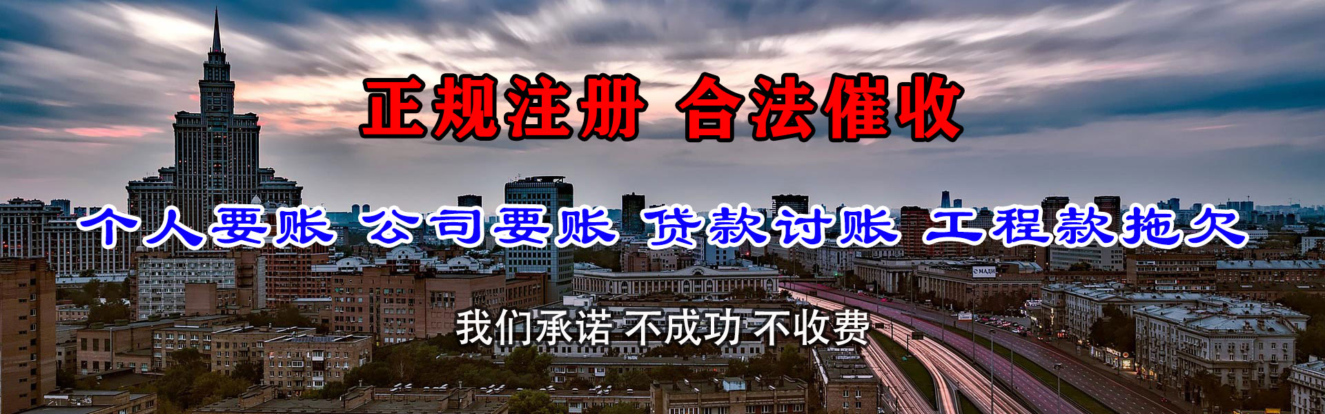 洪洞讨账公司